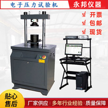 AMP-100E蒸压加气混凝土自动压力测试机,加气块压力试验机