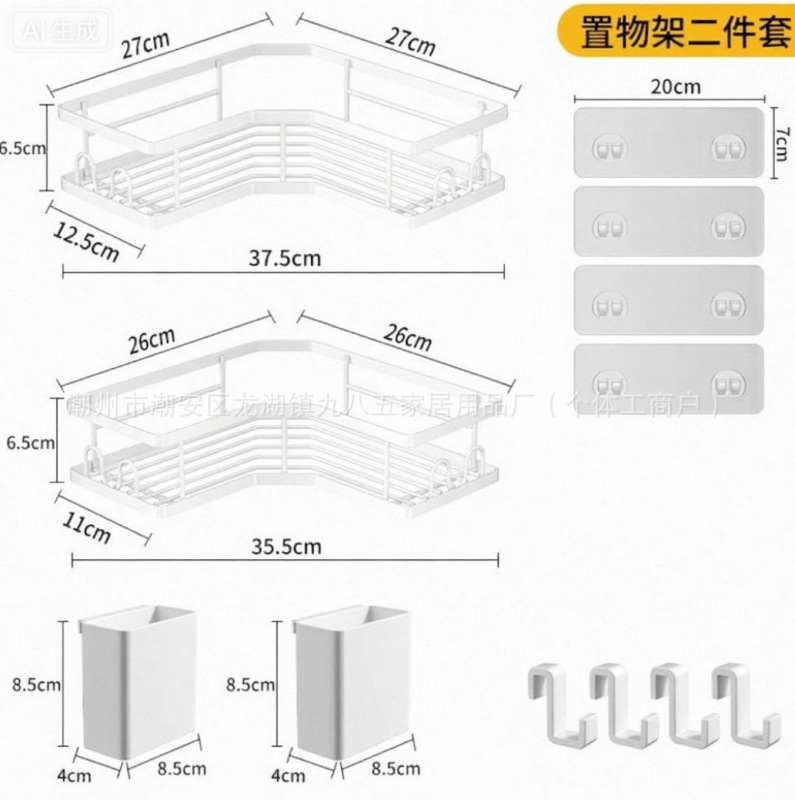 浴室三角扁钢置物架卫生间免打孔墙上收纳架厕所厨房转角双层架子|undefined