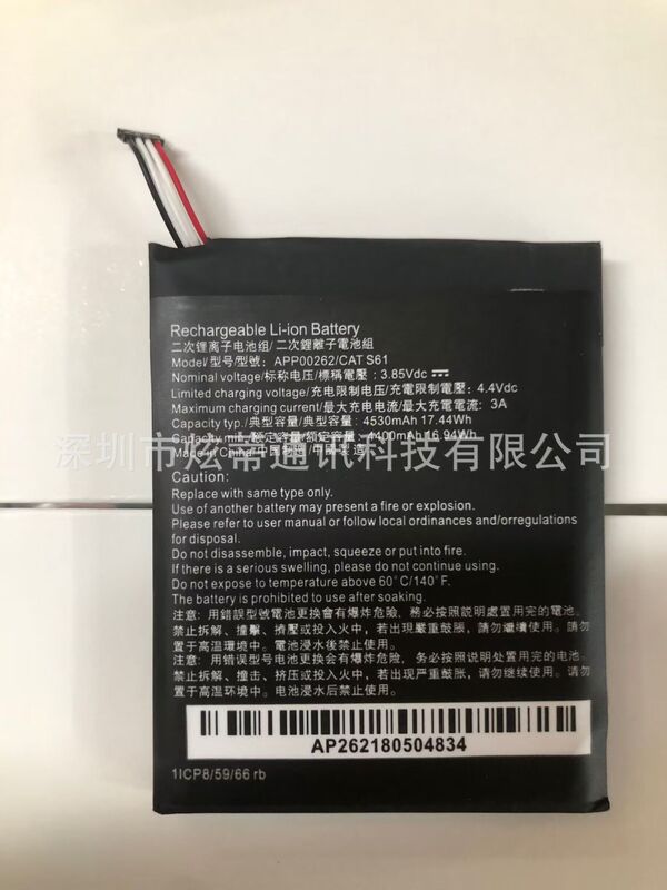 For Caterpillar CAT S61 APP00262 / CAT S61 brand new mobile phone battery