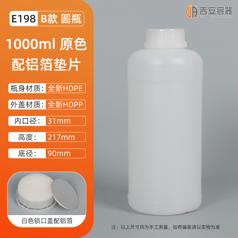 ��Ӧ1�������㾫ƿ100/150/250/500MLԲƿ 1����Һ��ƿ�ܷ�����ǿ