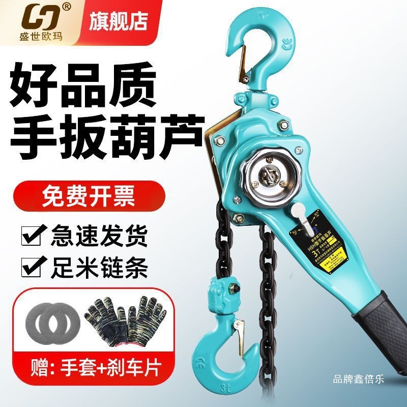 手扳葫芦手摇手板吊葫芦1/2/3/6t吨手动葫芦拉紧器紧线器起重牵引