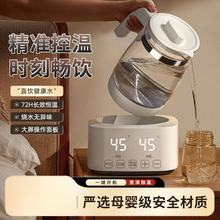 恒温调奶器婴儿多功能热水壶消毒暖奶保温煮花茶烧水养生壶代发