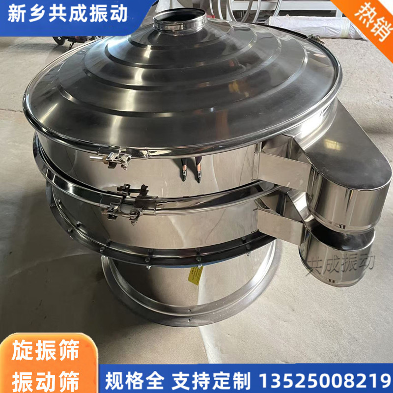 新乡供应振动筛  高频快速密闭筛分过滤旋振筛 魔芋粉筛分震动筛
