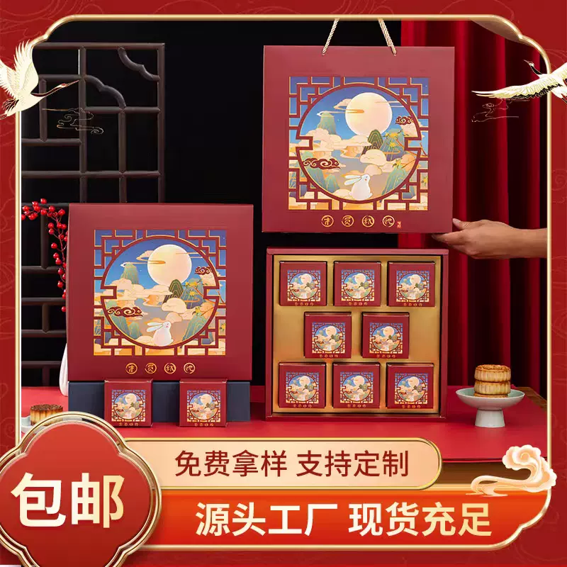 中秋节月饼礼盒2025包装盒空盒子高档公司礼品盒6粒8粒装月饼盒子