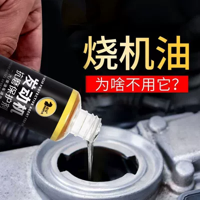 Shima engine strong anti-wear repair agent engine oil curing agent engine protection agent engine anti-wear agent