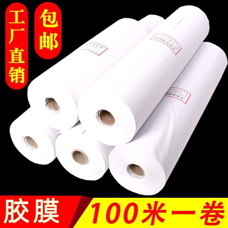 书画装裱胶膜加厚大卷装100米手工机器电熨斗字画剪纸裱画胶膜纸