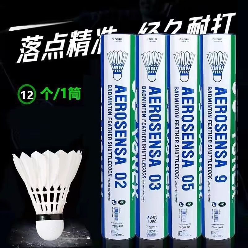 ユーニスバドミントントレーニング競技グースフェザーボール屋内外防風安定耐久性ボールその他の卸売パッケージ|undefined