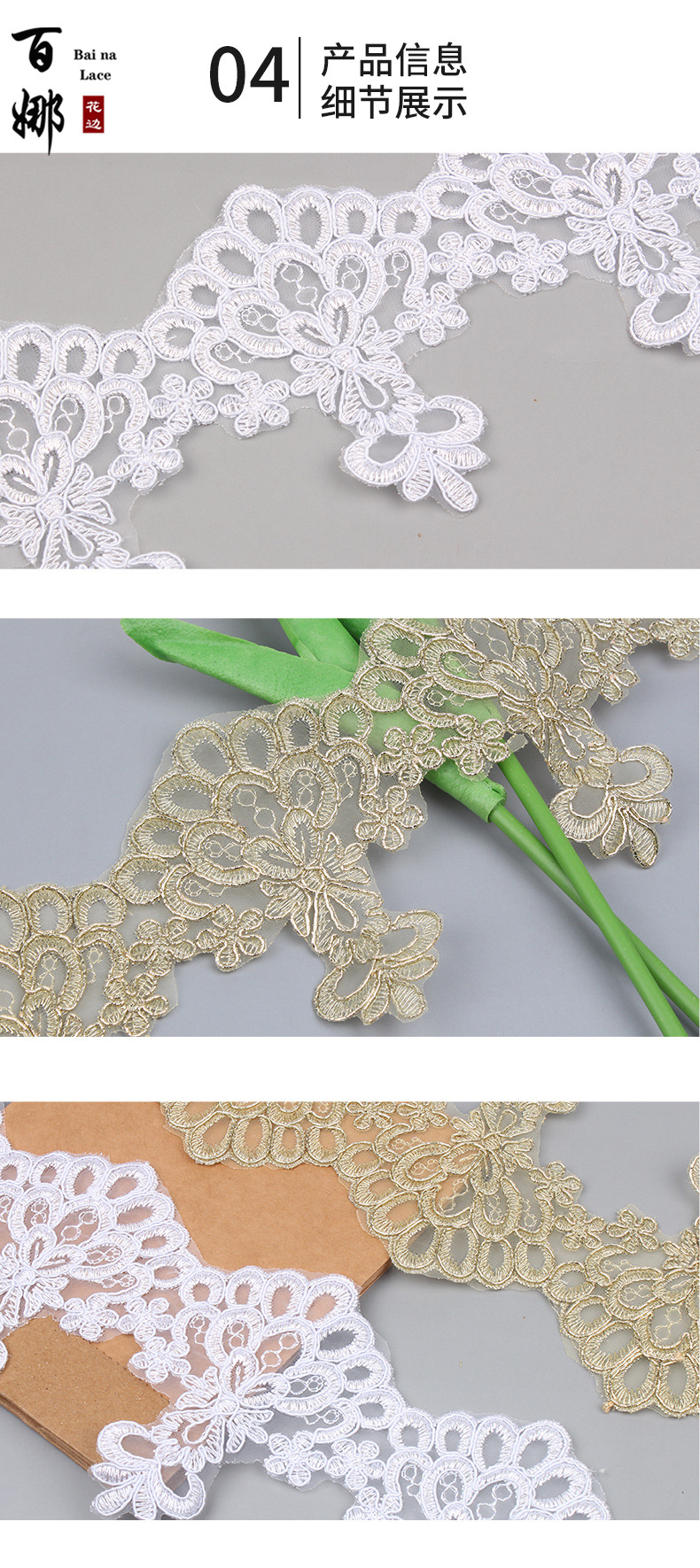 花边详情页1个品完整_04.jpg