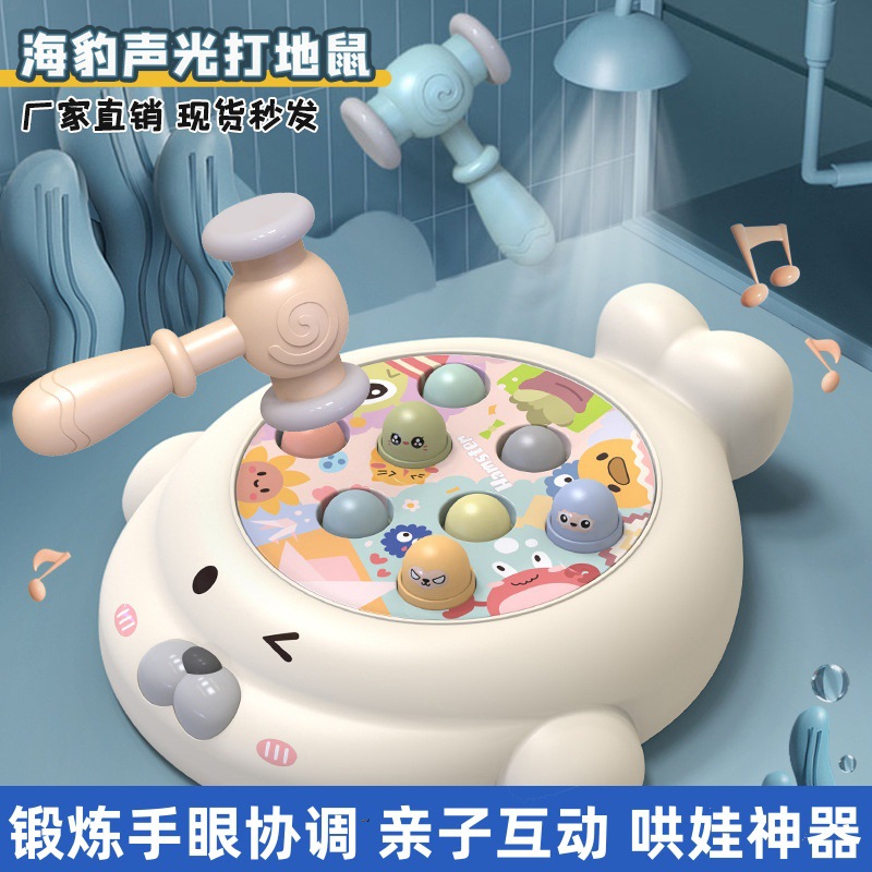 Hit the gopher baby toy 0-1 year old educational children desktop parent-child interactive lighting Music baby early education exercise