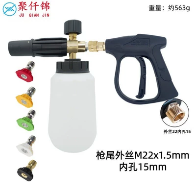 High pressure car wash water gun foam pot car wash gun head - y-type-b-type-foam-pot-5-color-nozzles-b3-quick-connect-short-gun-outer-thread-m22-inner-thread-15mm