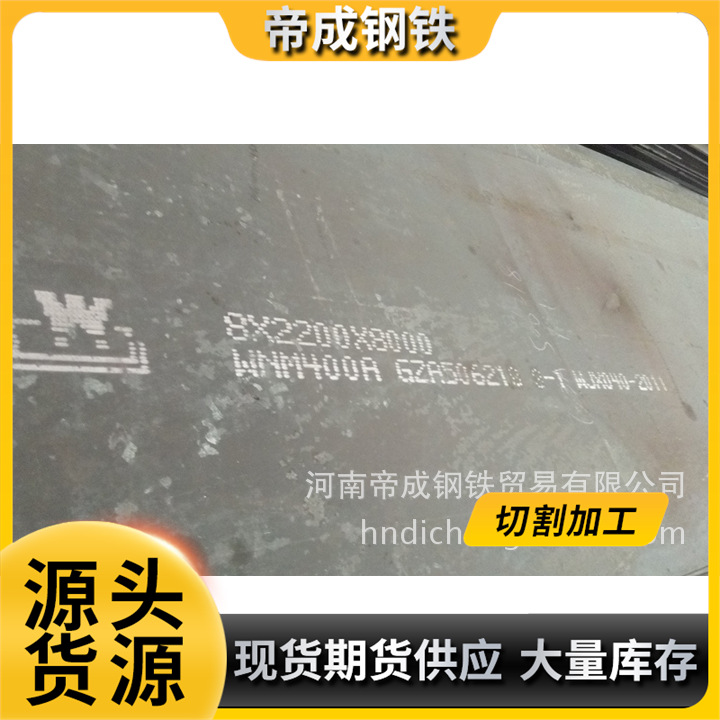 大量供应各种规格舞钢舞阳耐磨钢板NM400耐磨板正品保证