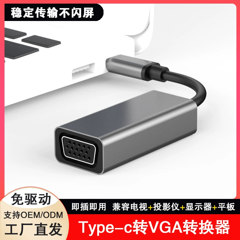 USB-C ДЛЯ VGA-КОНВЕРТЕРА TYPE-C ДЛЯ VGA-адаптера для ноутбука и мобильного телефона на экране
