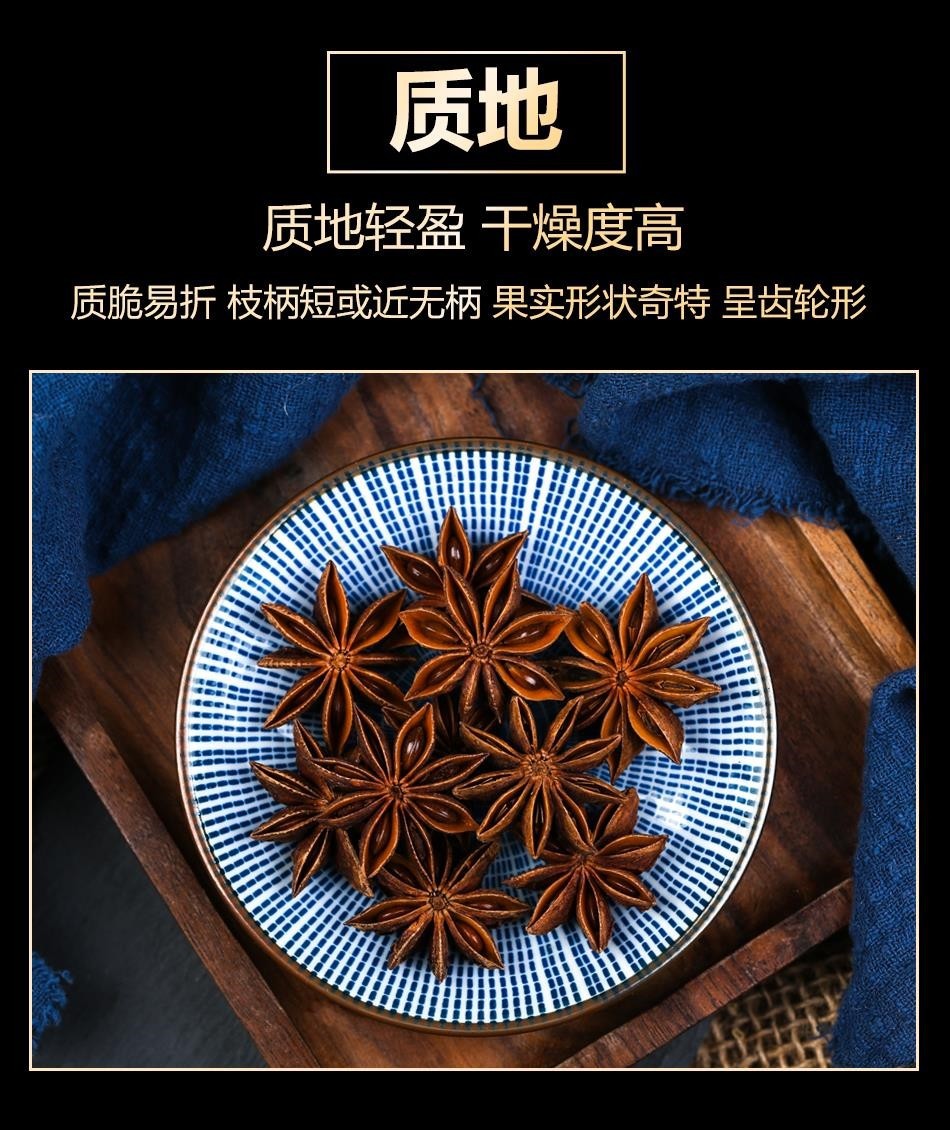 Star Anise Whole Dried Ba Jiao Da Liao Premium Grade Chinese Spice for Braising and Soups 250g in use