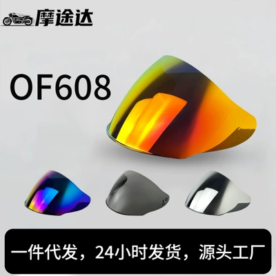 Four-Quarter and Three-Half Helmet Lenses for Day and Night, Suitable for Of608 Electric Vehicle Helmet Lenses, Sun Protection Electroplating
