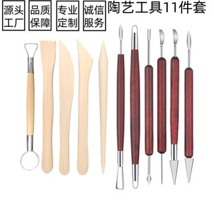 跨境陶泥陶艺工具11件套多功能镭丝刀软陶粘土泥塑刀雕刻刀工具-阿里巴巴