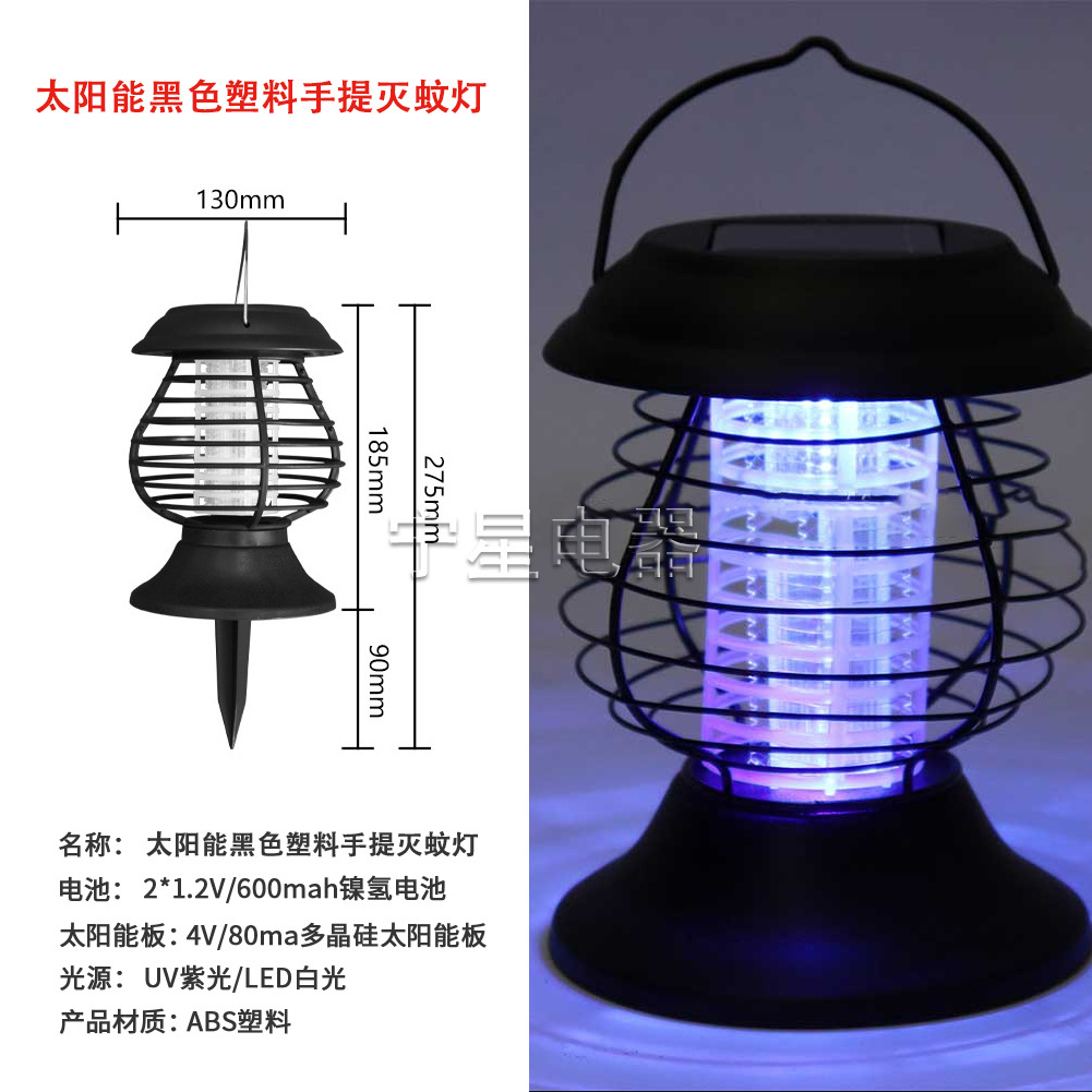 Transfronterizo nuevo asesino del mosquito solar trampa de mosquito electrónico al aire libre repelente de mosquitos artefacto jardín lámpara de césped lámpara de tierra
