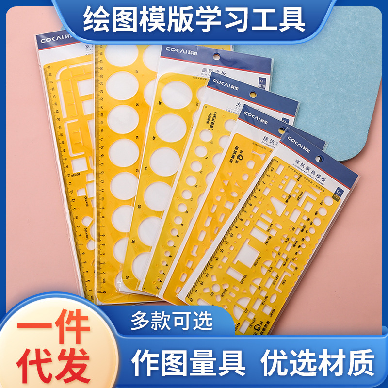 ps drawing template drawing circle ellipse design drawing tool ruler drawing tool ruler factory wholesale