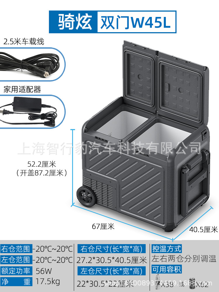 24v Car Freezer – Qìchē Soyuducular - w45l46ldual-temp-controlwith-drawbar-wheels-car-and-home-12v24v220v