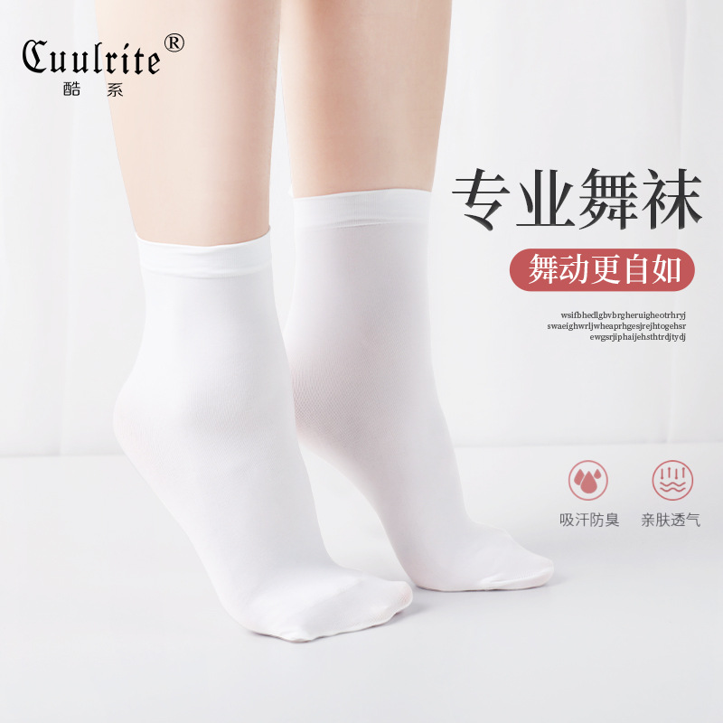 New Dancing Socks for Women and Children Training Socks for Adults Dancing Short Socks Pantyhose Ballet Base Socks