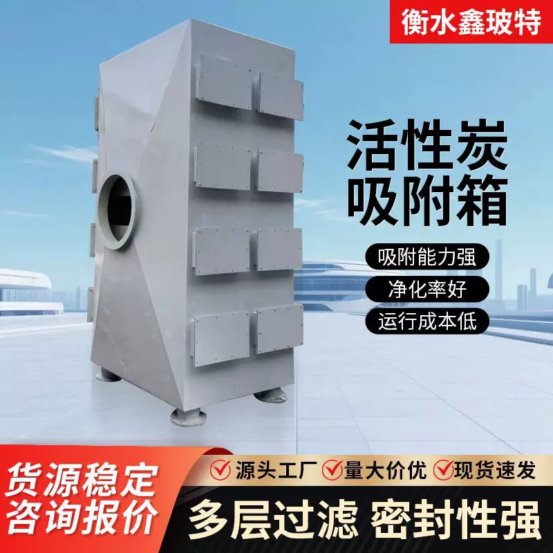 活性炭吸附器工业废气处理设备蜂窝二级过滤箱抽屉式活性炭吸附箱