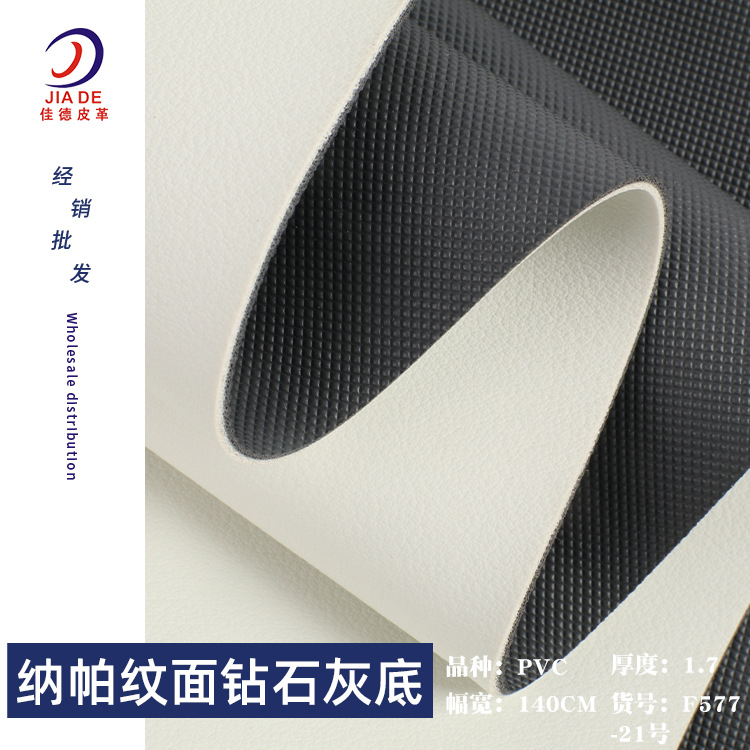批发1.7mm纳帕纹打印皮革 钻石灰底数码PVC料桌垫鼠标垫餐桌垫革