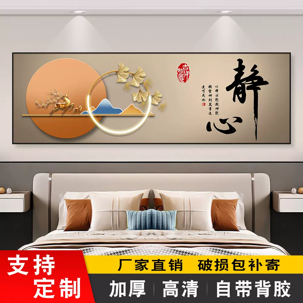 卧室床头装饰画自粘墙贴纸画酒店宾馆客厅房间沙发背景墙壁纸贴画
