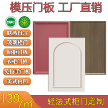 轻法式柜门定 制小法式衣柜门酒柜门鞋柜门橱柜门订 制定 做吸塑