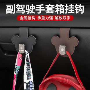 Car front seat glove box hook car front car hidden hook car high-end storage hook