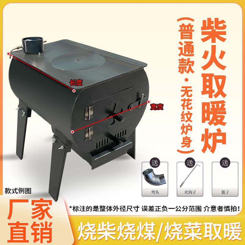 Estufas de calefacción al aire libre domésticas multifuncionales para calefacción interior móvil de agua hervida carbón leña de carbón comercial de dos propósitos nuevo tipo de partículas