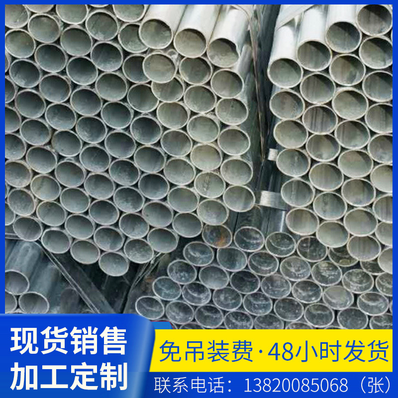厂家直供 镀锌管温室大棚用镀锌钢管托辊管 直缝焊管冷热镀锌加工