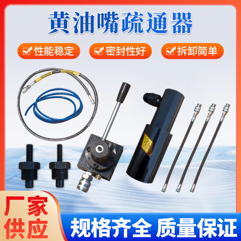 立拓 通用黄油嘴疏通器工具组件 疏通黄油液压工具