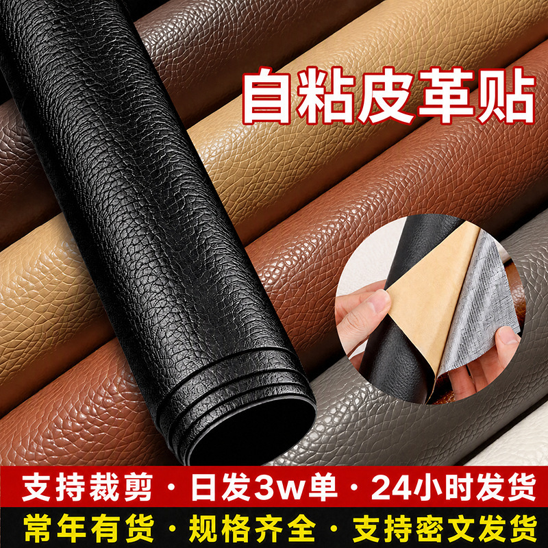 Self-Adhesive Leather Sofa Patch, Faux Leather Repair, Thickened Car Seat Patch, Electric Vehicle Seat Cushion Renovation Sticker Self-Adhesive Leather Sofa Patch, Faux Leather Repair, Thickened Car Seat Patch, Electric Vehicle Seat Cushion Renovation Sticker