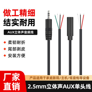 ���O2.5mm���l���t����̖�������Lĸ�����ĘO���waux��ĸ���^��