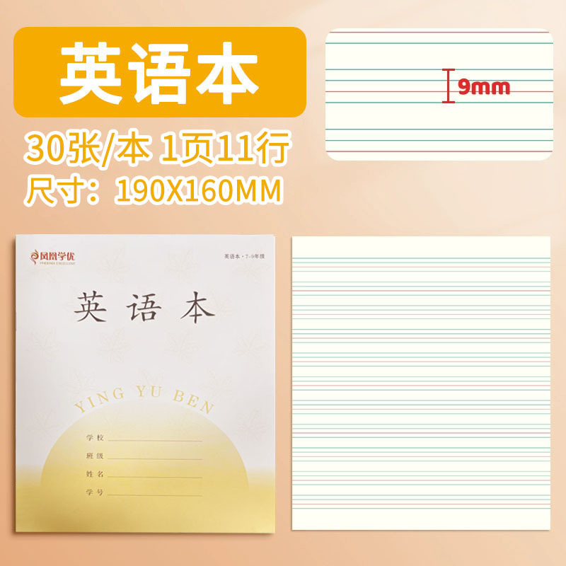 Grades 7-9-English (1 book)