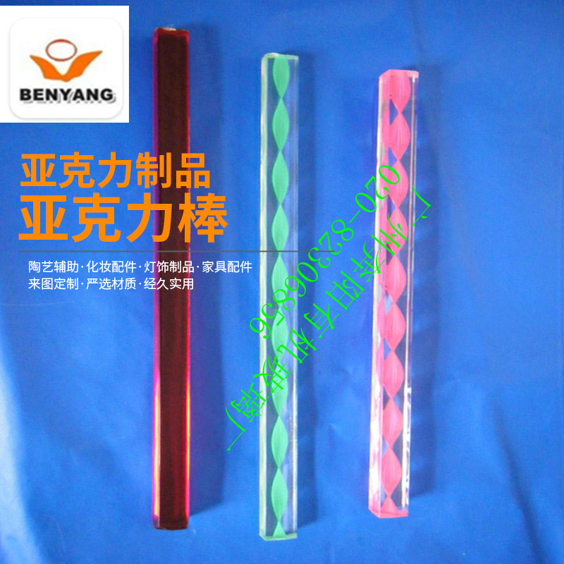 灯具配件压克力方棒 亚克力四方条 家装饰品圆形有机玻璃塑料条