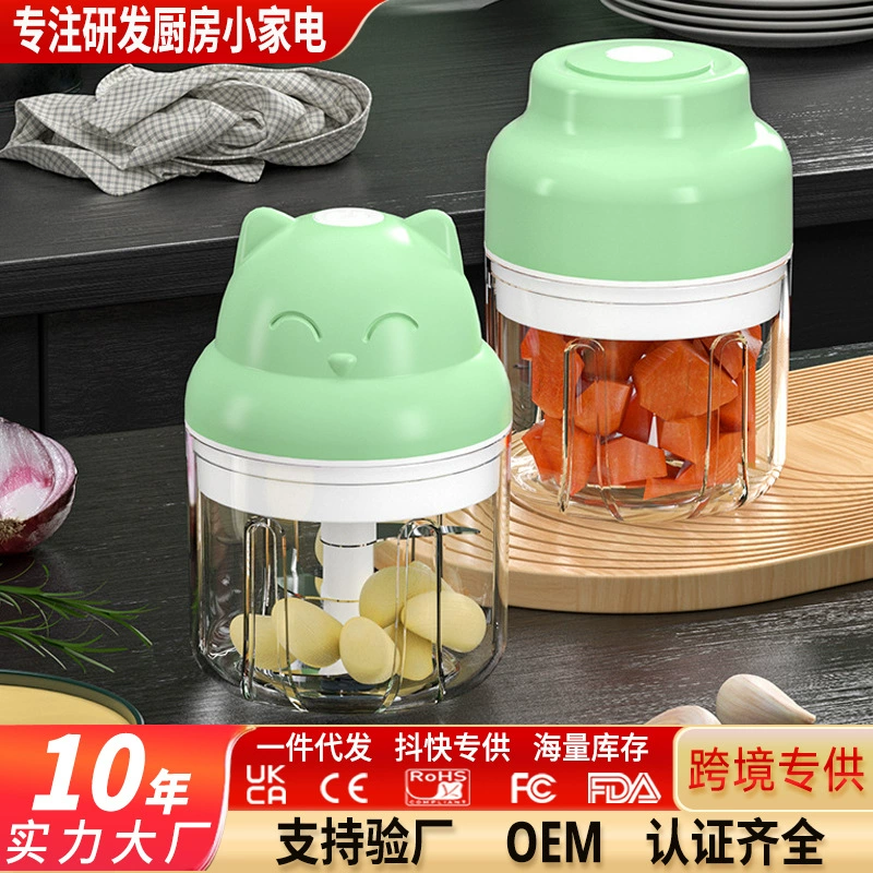 Пюре из чеснока Артефакт Мини Электрическая тяга и нарезка Пюре из чеснока Чесночная мешалка Бытовая дробилка для чеснока Мясорубка