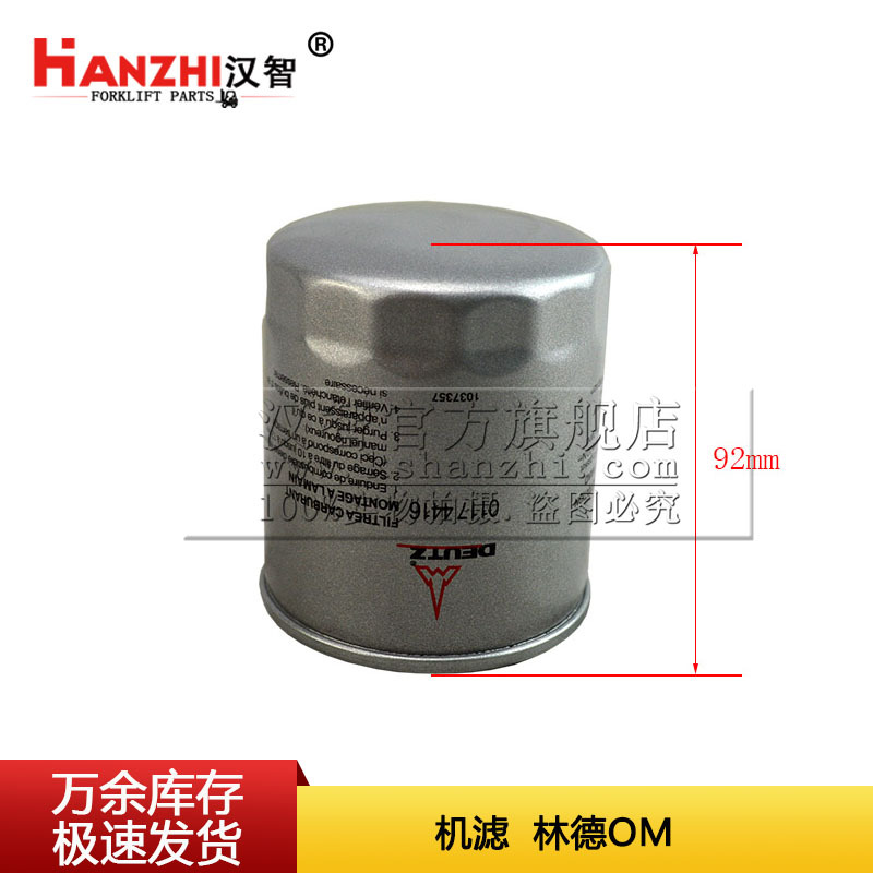 Filtro de carretilla elevadora01174416 Filtro de celda de aceite para filtros de aceite de carretilla elevadora Linde / Deutz