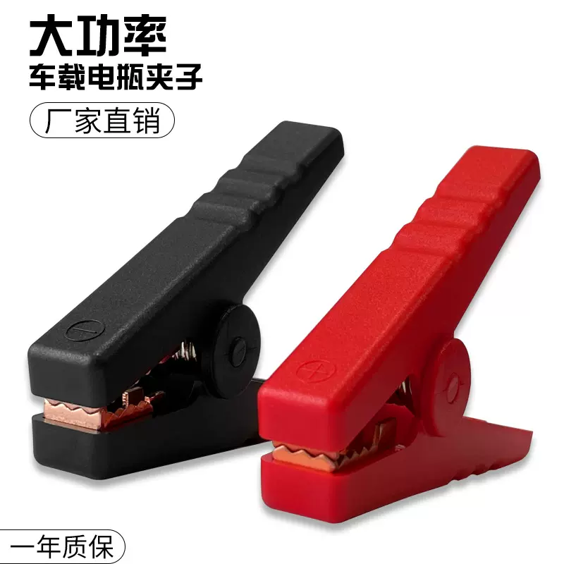 德天厂家批发加厚电瓶夹镀铜汽车搭火线强力鳄鱼夹蓄电池连接卡子