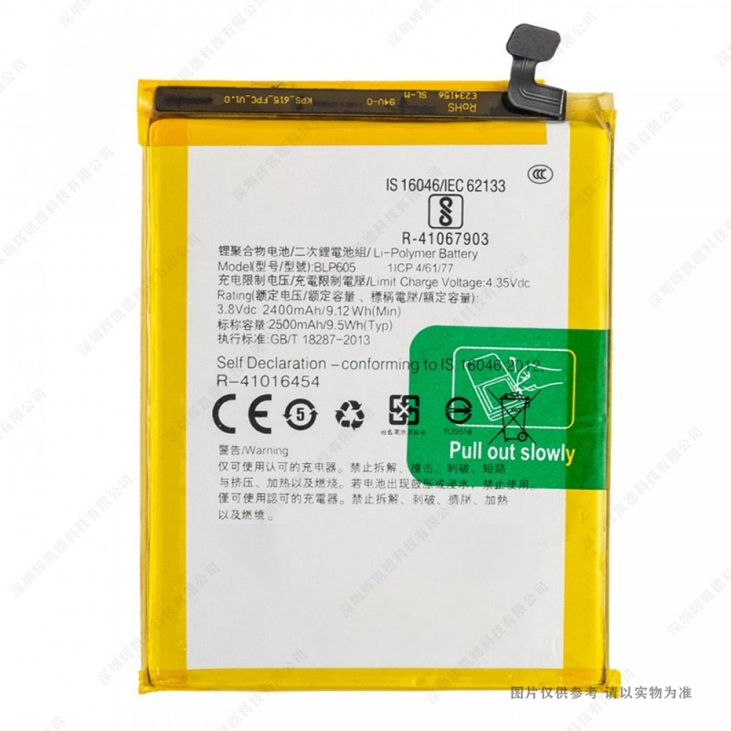适用于 OPPO A33/A33 T/W/M/F 手机电池 BLP605 2500mAh 电板