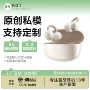 开放式源头立体声蓝牙耳机
