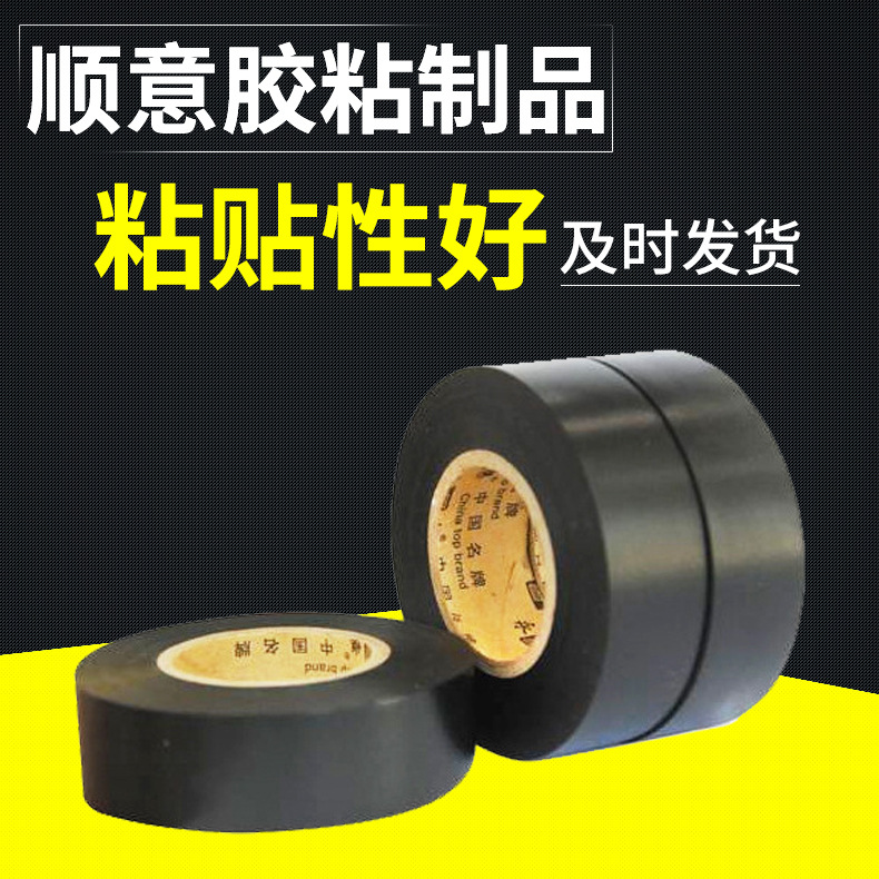 永乐PVC汽车线束胶带19MM*20M电气胶带厂家直供量大从优