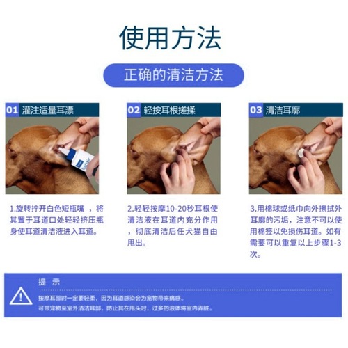 Vic ear bleaching cat ear canal cleaning dog ear mite earwax ear cleaning liquid ear cleaning Vic sterilization and disinfection