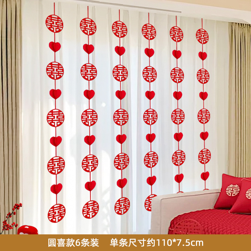 婚房挂饰装饰婚礼布置客厅房间结婚用品创意拉花新房套装婚庆喜字|undefined