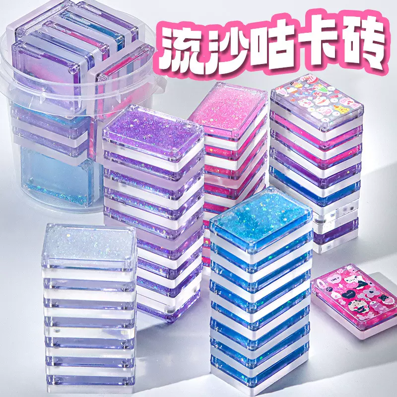 女孩玩具挂件卡砖咕卡儿童水晶流沙贴纸全套大礼包咕卡砖贴纸套装