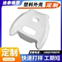 定制尺寸成型真空外壳
