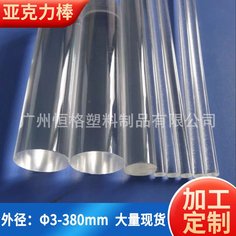 透明亚克力棒亚克力窗帘手拉杆亚克力实心棒有机玻璃棒展览灯棒