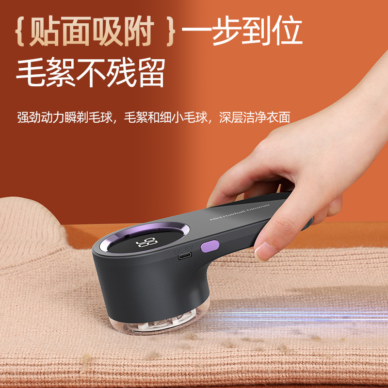 家庭用充電式毛玉取り器 USB衣類毛玉取り器 毛玉剃り機 メーカー卸売|undefined