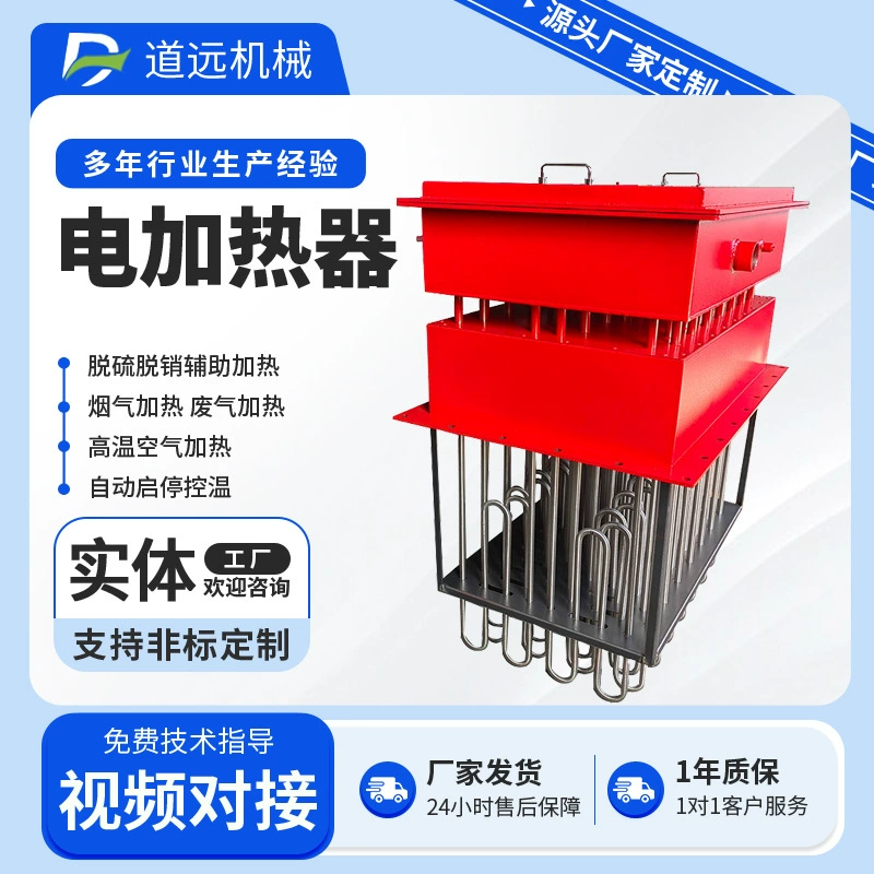 Нагреватель свежего воздуха, Нагреватель теплого воздуха, кондиционер, воздухонагреватель, воздуховод, электрический нагреватель, каталитическое Отопление рамы сгорания