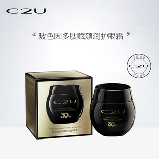 C2U��ɫ������x��o��˪