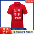 翻领纯色短袖工作服订 制做T恤刺绣纯棉t印字logo广告文化Polo衫